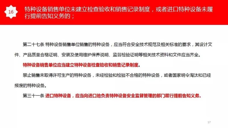 起重机行业动态与发展趋势