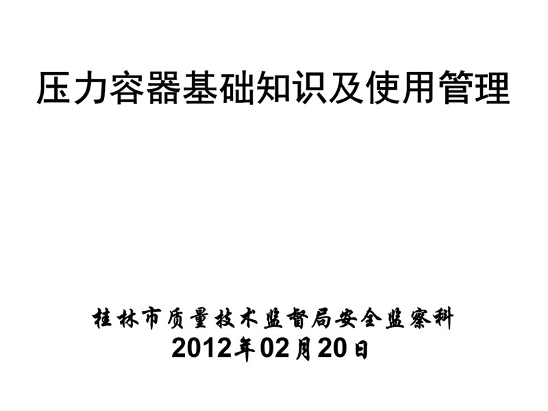 起重机行业动态与发展趋势